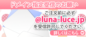 ドメイン指定解除について