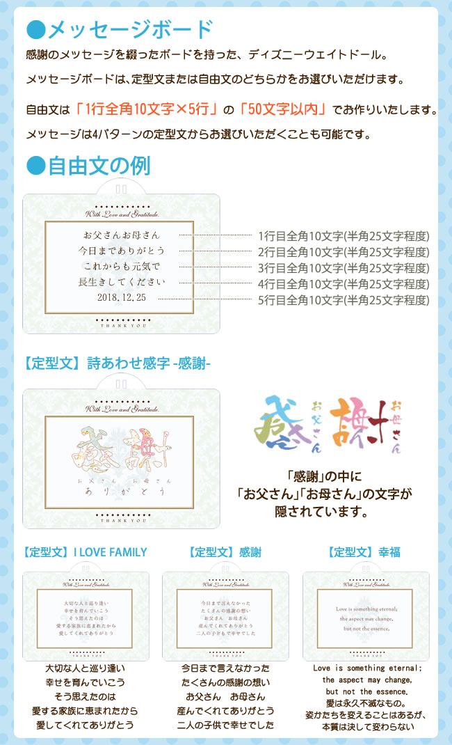 ウェイトドール ディズニー