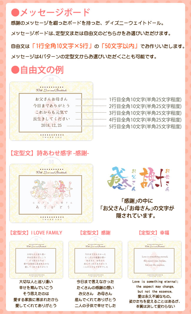 ウェイトドール ディズニー