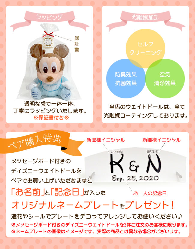 ウェイトドール ディズニー