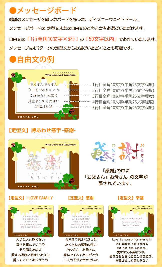 ウェイトドール ディズニー
