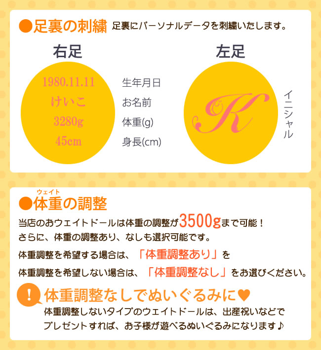 ウェイトドール ディズニー