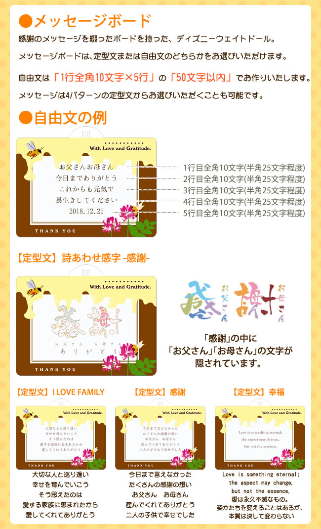 ウェイトドール ディズニー