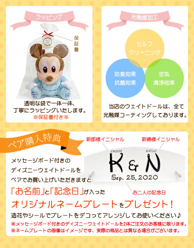 ウェイトドール ディズニー