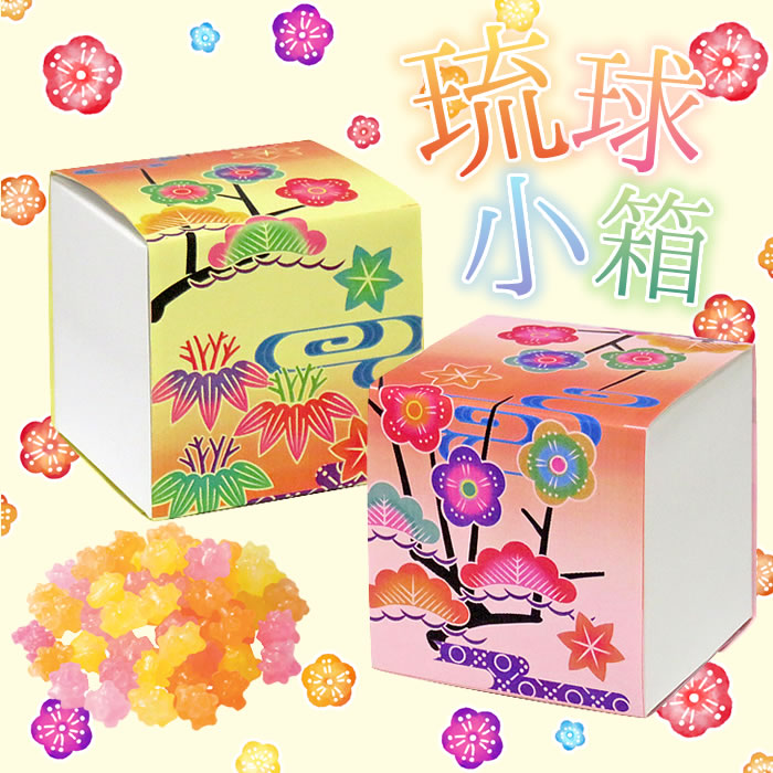 沖縄 琉球box 金平糖 こんぺいとう プチギフト プチギフトのルナ ルーチェ