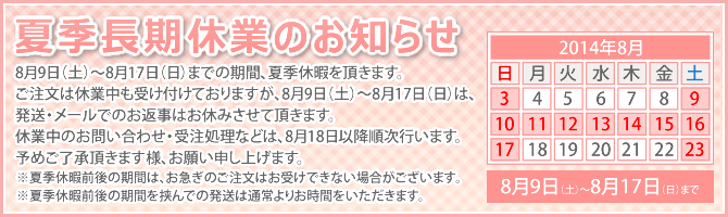 お休み