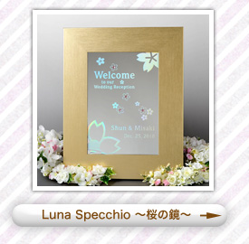 Luna Specchio ～桜の鏡～