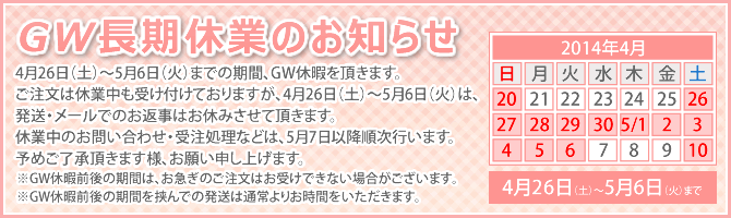 お休み