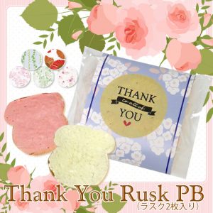 pb-thankyourusk