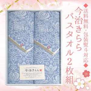 bathtowel2set