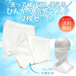 coolmask2set