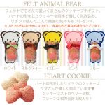 pb-feltbear01