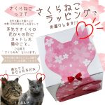 fla403sakuraneko