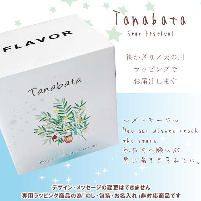 fla704tanabata