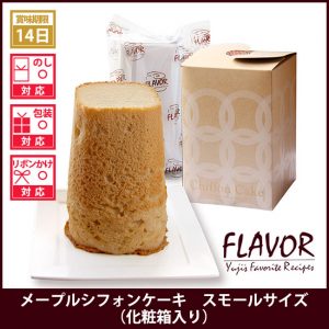 flavor-190-001
