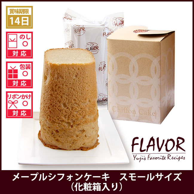 flavor-190-001