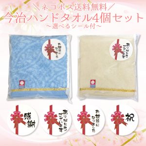 handtowel4set