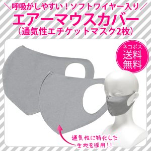 mouthcover3set