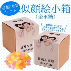 nigaoe-box10set