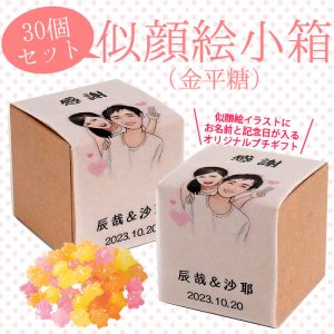 nigaoe-box30set