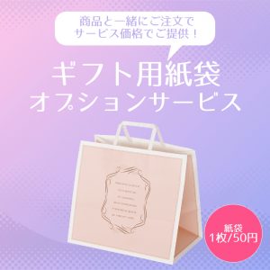 op-giftbag