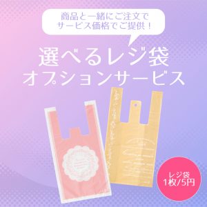 op-minibag