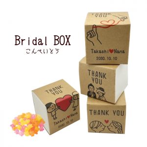 pb-bridalbox2025