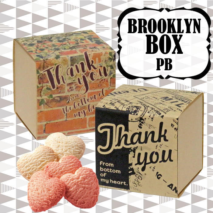 pb-brooklynbox