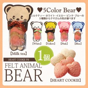 pb-feltbear01