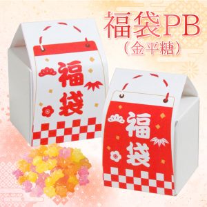 pb-fukubukuro