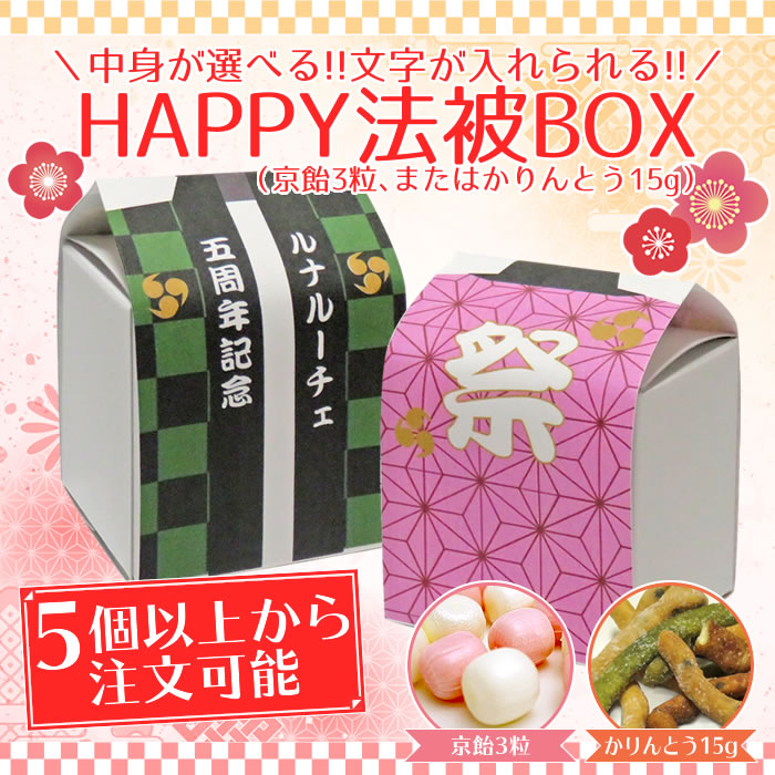 pb-happybox
