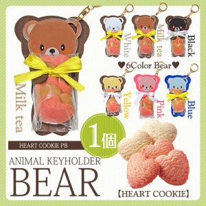 pb-keybear01