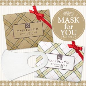 pb-mask4u-name