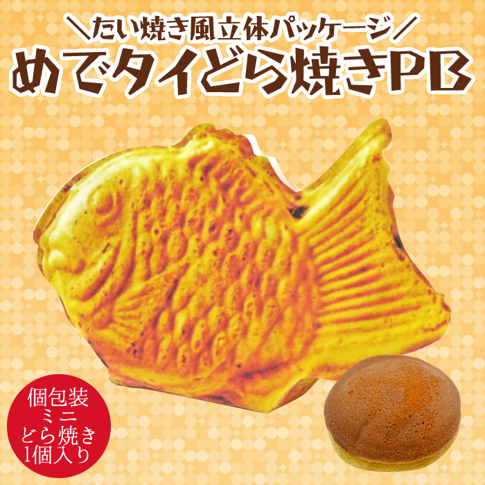 定番の中古商品 Yibuki様 オーダーメイド ミニまるポーチ たい焼き 定番の中古商品 Yibuki様 オーダーメイド ミニまるポーチ たい焼き