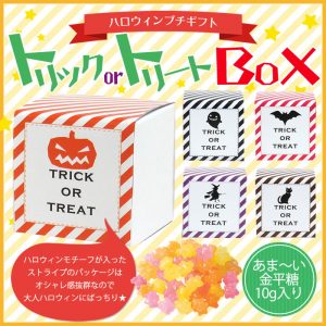 pb-trickbox