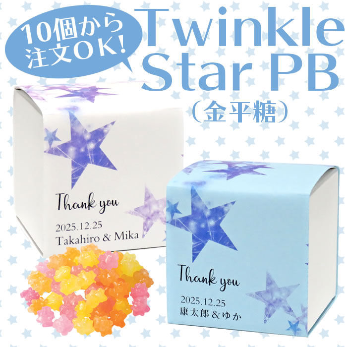 pb-twinklestar