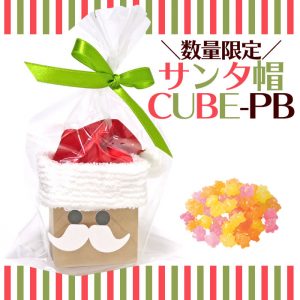 pb-xmascube