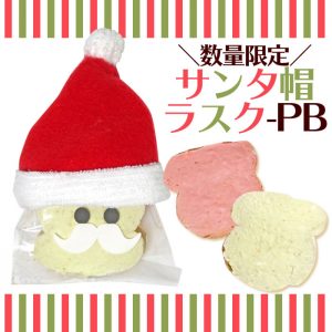 pb-xmasrusk