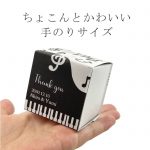 pb242pianobox