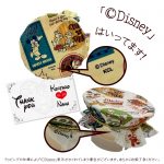 pb246disneyjelly