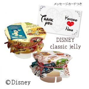 pb246disneyjelly