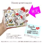 pb249disneypai