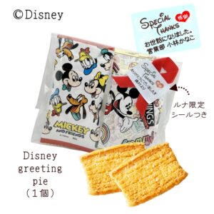 pb249disneypai
