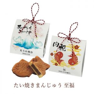 pb260taiyakifuku