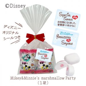 pb274disneymashu