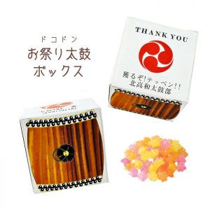 pb275taikobox