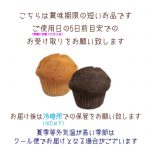 pb276koimuffin