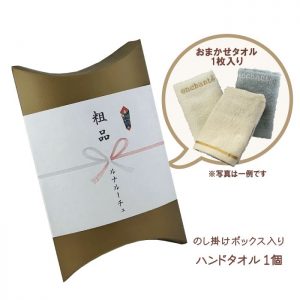 pb277pirotowel