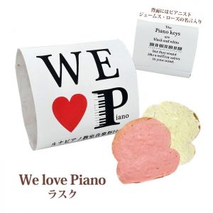 pb278welovepiano