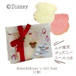 pb279disneyrusk